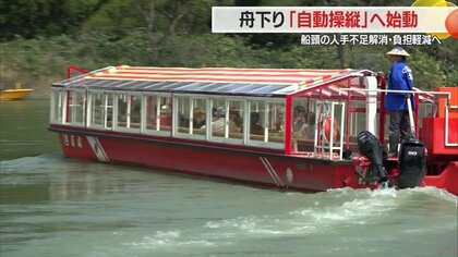 「舟下り」も“自動運転”へ！道路より幅広くより安全・正確に運航可能　船頭はガイドに専念でインバウンド対応も【山形発】