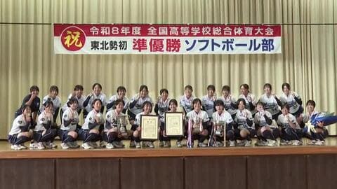 花巻南（岩手・花巻市）　インターハイ準優勝を報告　東北勢初の決勝進出　女子ソフトボール部　岩手県