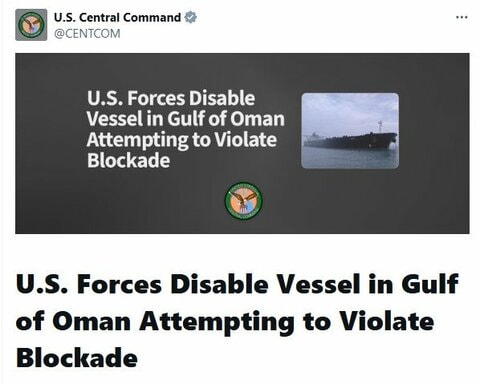 アメリカ中央軍がオマーン湾でイラン船籍タンカーを攻撃、航行不能に　「海上封鎖は完全に有効」監視強化継続の姿勢
