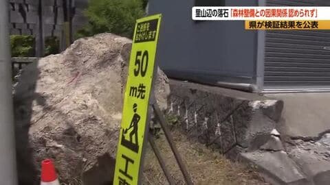 「ガシャ、ガシャ、ガシャーン」巨大な岩が凄いスピードで転がり落ち屋根に直撃　防カメが捉える　長さ約2ｍ、幅約1.8ｍが転がり落ちる　落石の主な原因は地層の風化・侵食　長野・松本市