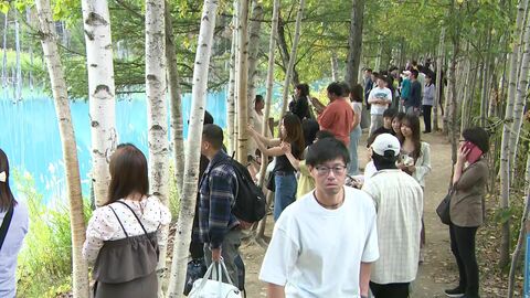 【シルバーウィーク】北海道各地の観光地にぎわう＿十勝岳の噴火警戒レベル引き上げも青い池は駐車場待ちの行列＿紅葉が見ごろ迎えた十勝岳温泉も満室＿札幌では食のイベントが大盛況