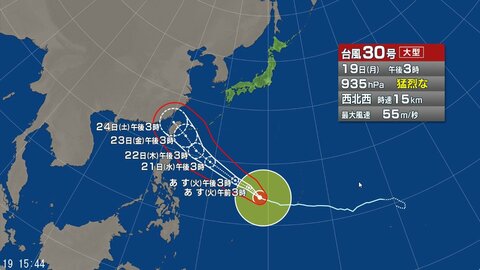 【台風情報】「大型で猛烈」な台風30号の進路予想は　22日午後3時には「非常に強い勢力」で沖縄の南に達する予報　19日午後3時現在、フィリピンの東で中心気圧935hPa、最大瞬間風速は75m/s