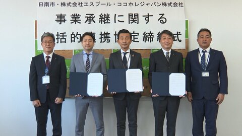 後継者がいない…地域事業の承継で市と企業がタッグ 半年の実験を経てモデル化へ【宮崎発】