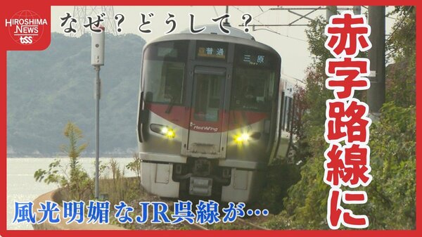 今年で全線開通90周年！ 風光明媚な景色自慢の路線が… 13億円以上の