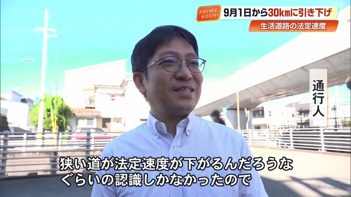 「これからはより気を付けないといけない」と話す歩行者