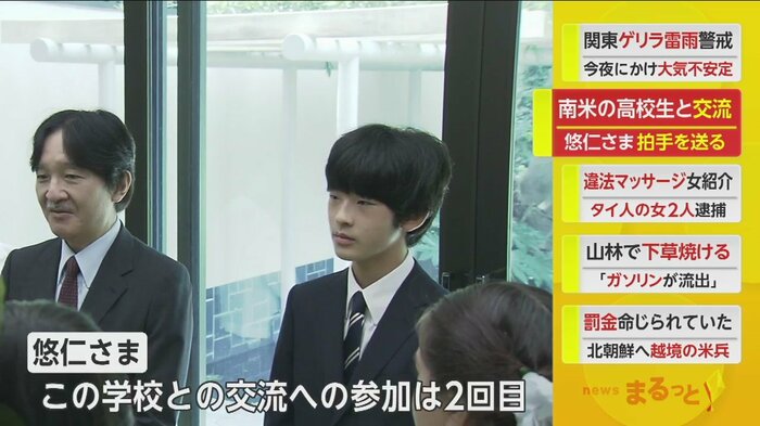 学生らと同世代の悠仁さま。この学校の生徒との交流は2回目