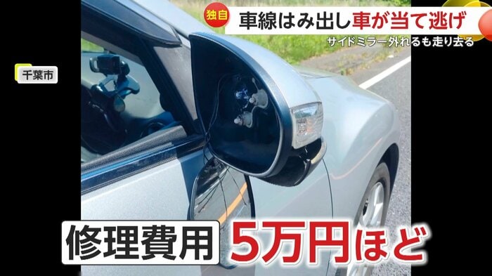 破損された車のサイドミラー(視聴者提供)