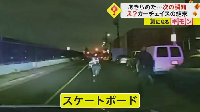 (画像:Los Angeles Police Department)