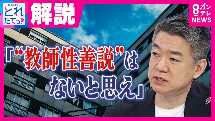 「教師性善説はないと思え」