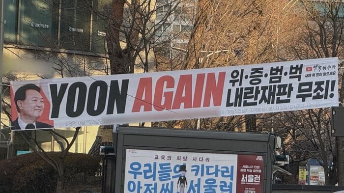 ソウル中心部に掲げられた垂れ幕