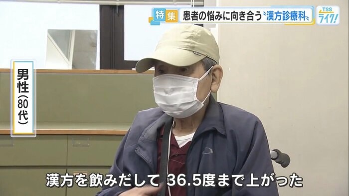 体温が上昇するなど漢方薬の効果を実感