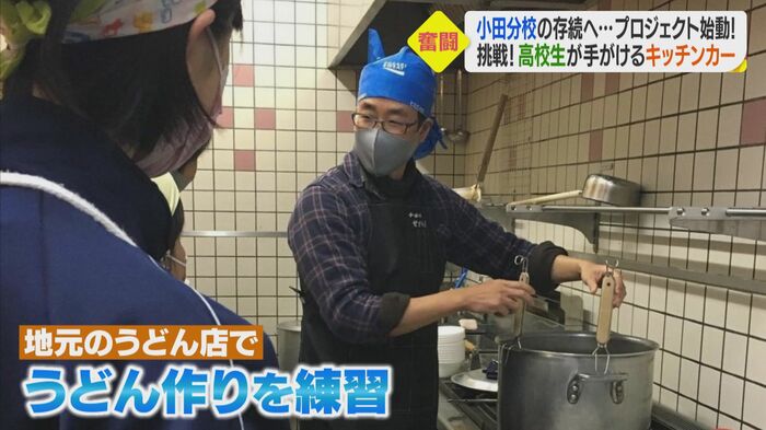 地元の人気うどん店で教わる生徒たち