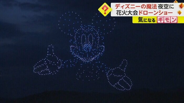 ドローンで空に描かれたミッキーマウス