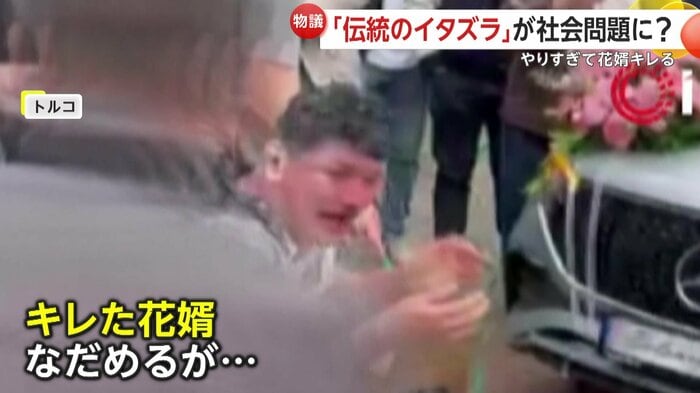 怒っている様子にも見える花婿