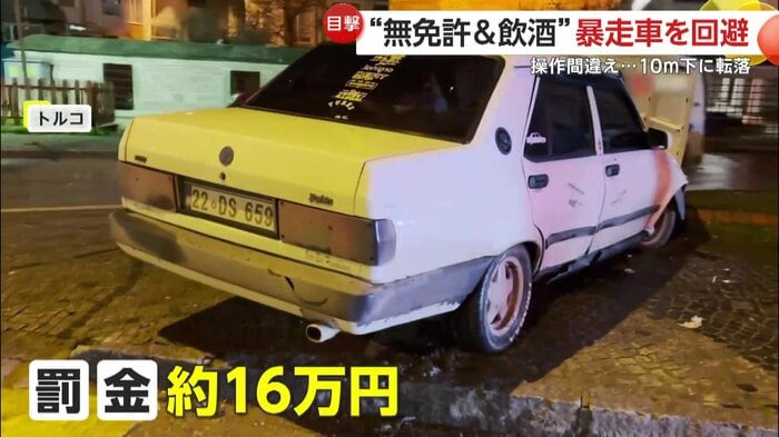 事故を起こした車（IHA）