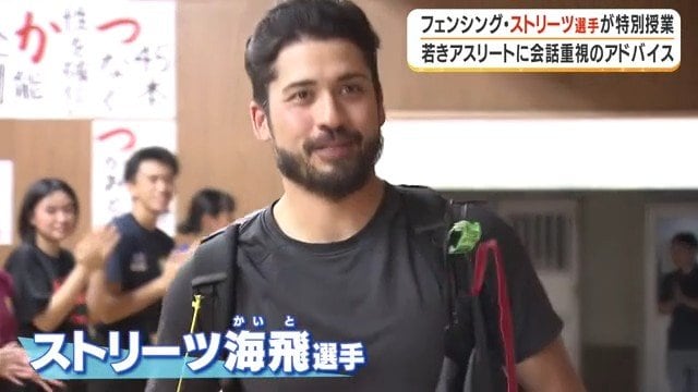 鹿児島高校を訪問した ストリーツ海飛選手