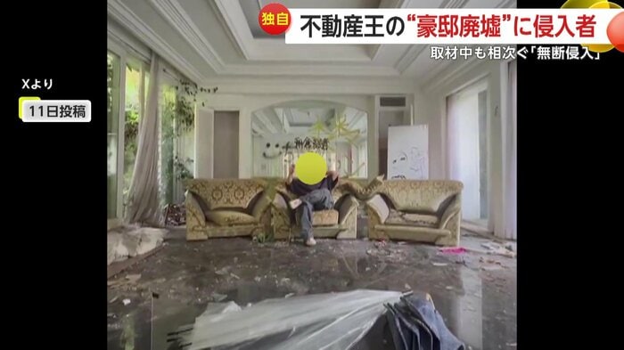 ソファに座る不法侵入者