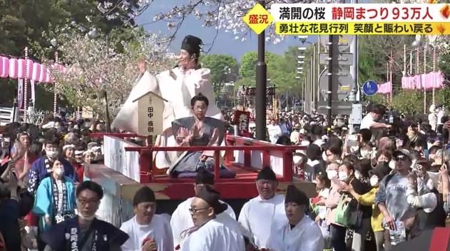 家康公の花見を再現した「大御所花見行列」