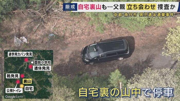 公衆トイレと自宅近くの山の中で行われたとみられる捜査