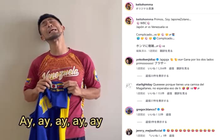 本間さんは日本との対戦に「ホンマに複雑...」と投稿