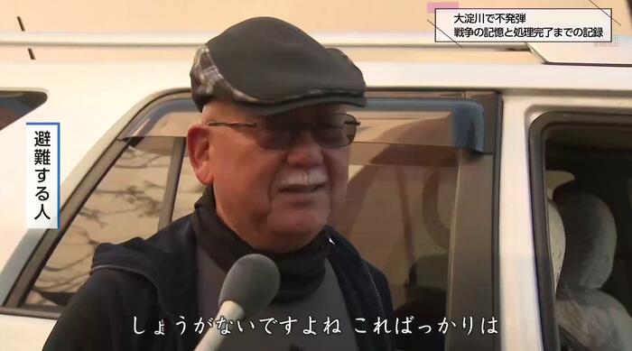  不発弾処理のため避難する住民