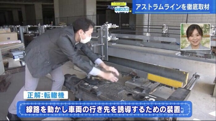 手動式の転轍機を回す野川アナ