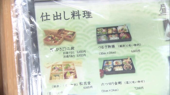 入口に置かれたメニュー