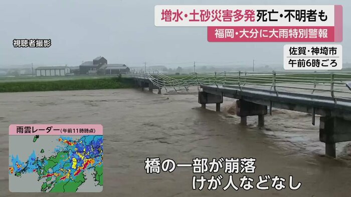 橋の一部が崩落した、佐賀・神埼市の城原川(10日午前6時ごろ)