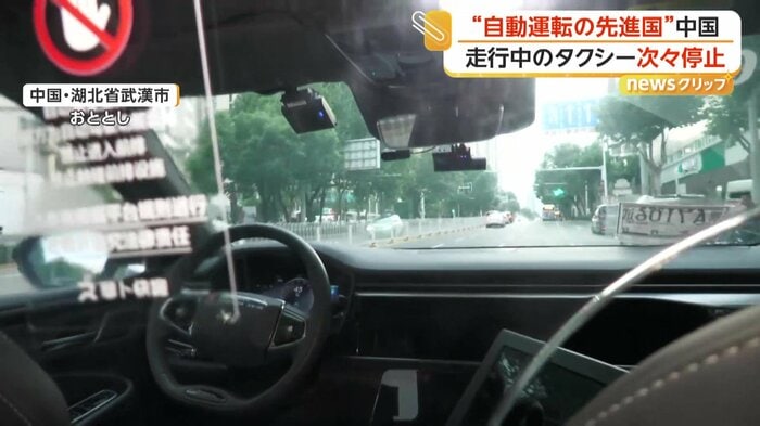 記者が取材した自動運転タクシーの車内