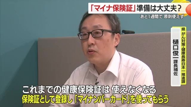 今回、県がん対策・健康長寿日本一推進課の担当者に話を聞いた