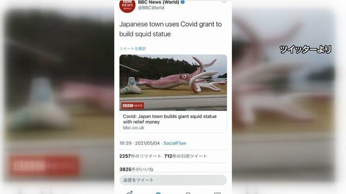 英BBCのツイッター