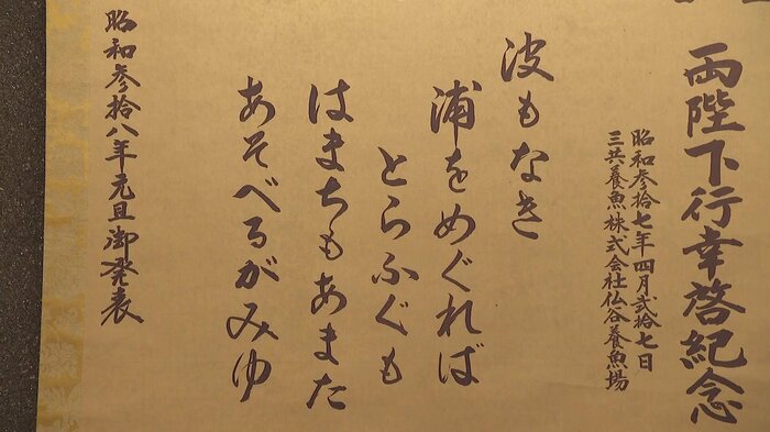 昭和天皇が後に詠まれた和歌