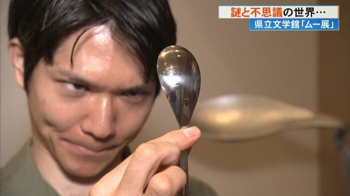 スプーンは曲がるのか?念じる田村アナ