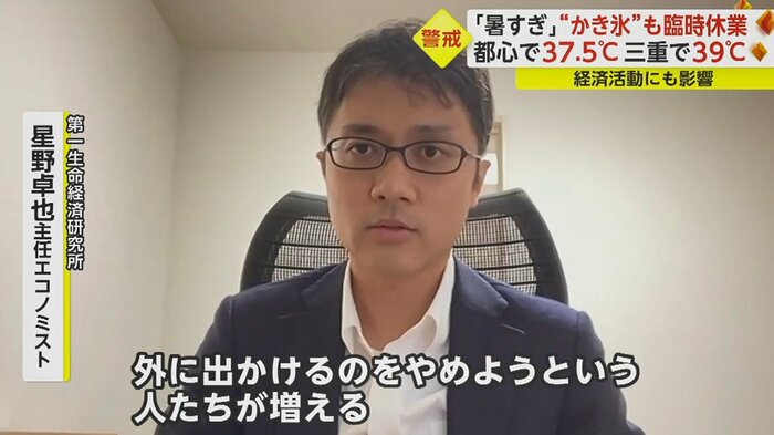 “暑すぎる”ことは消費行動にマイナスに作用