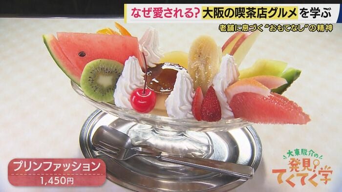 プリンファッション
