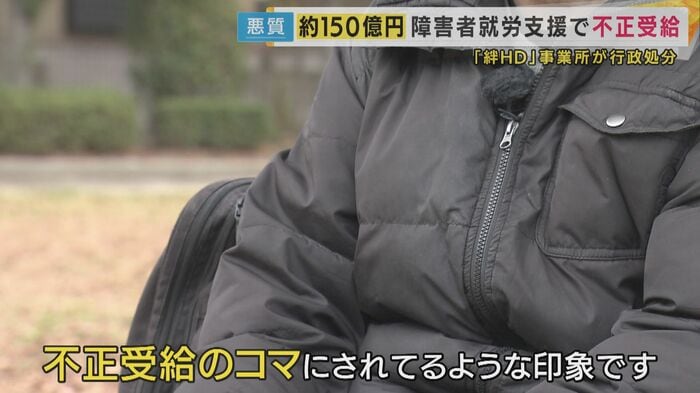 元利用者は憤る