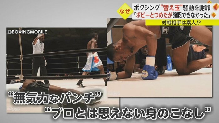 試合は2人とも1ラウンドKO負け