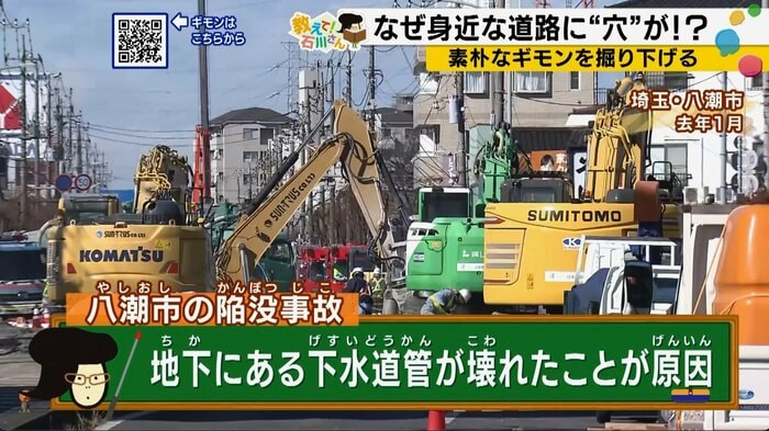 地下の下水道管の破損が原因