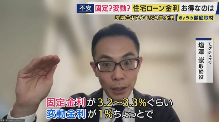 モゲチェック　塩澤崇取締役