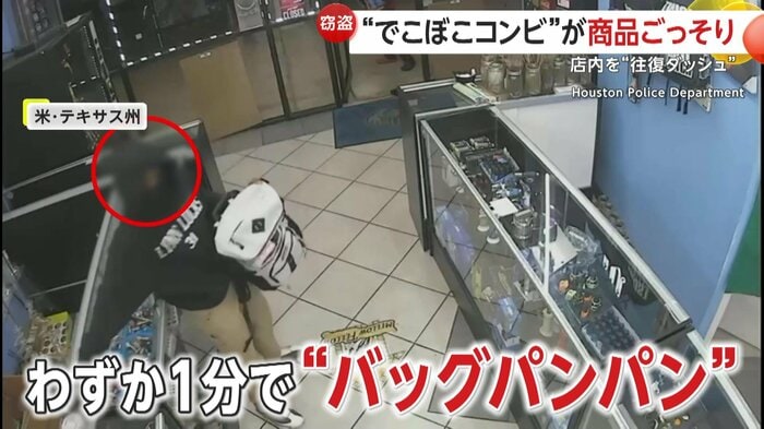 パンパンになった犯人のリュック