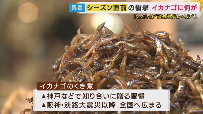 イカナゴのくぎ煮