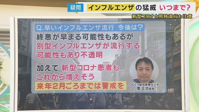 りんくう総合医療センター 倭正也感染症センター長