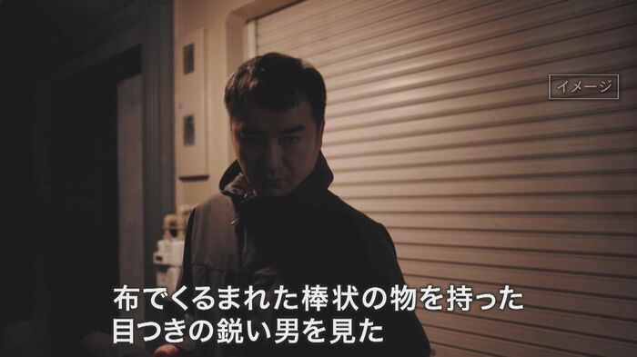 通行人の「目撃証言」