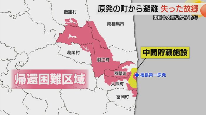 福島県の帰宅困難地域