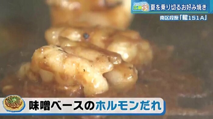 味噌ベースの自家製だれに絡める
