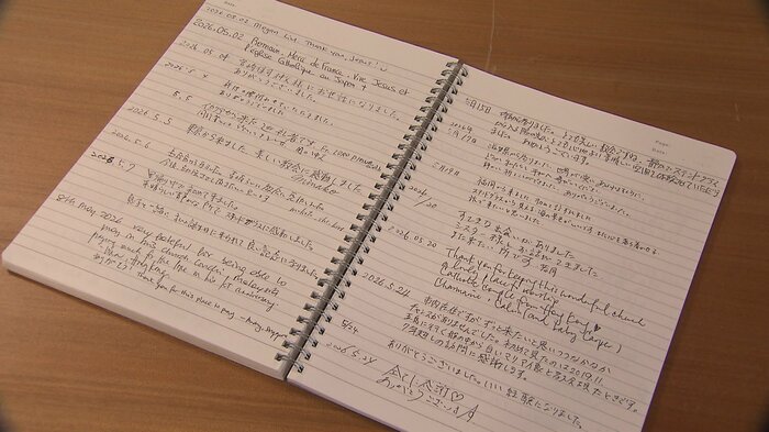 神ノ島協会の訪問ノートには韓国語や英語など海外から訪れた人の書き込みも