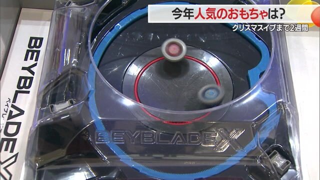 親世代が遊んだおもちゃがグレードアップ