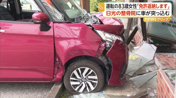 整骨院に突っ込んだ車