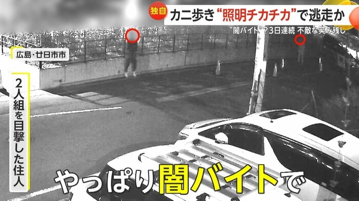住人は翌日警察に通報したという