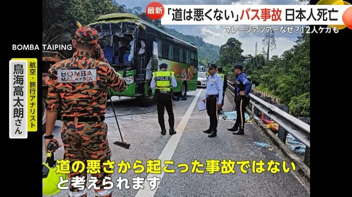 マレーシアの道路は比較的しっかりしていると専門家